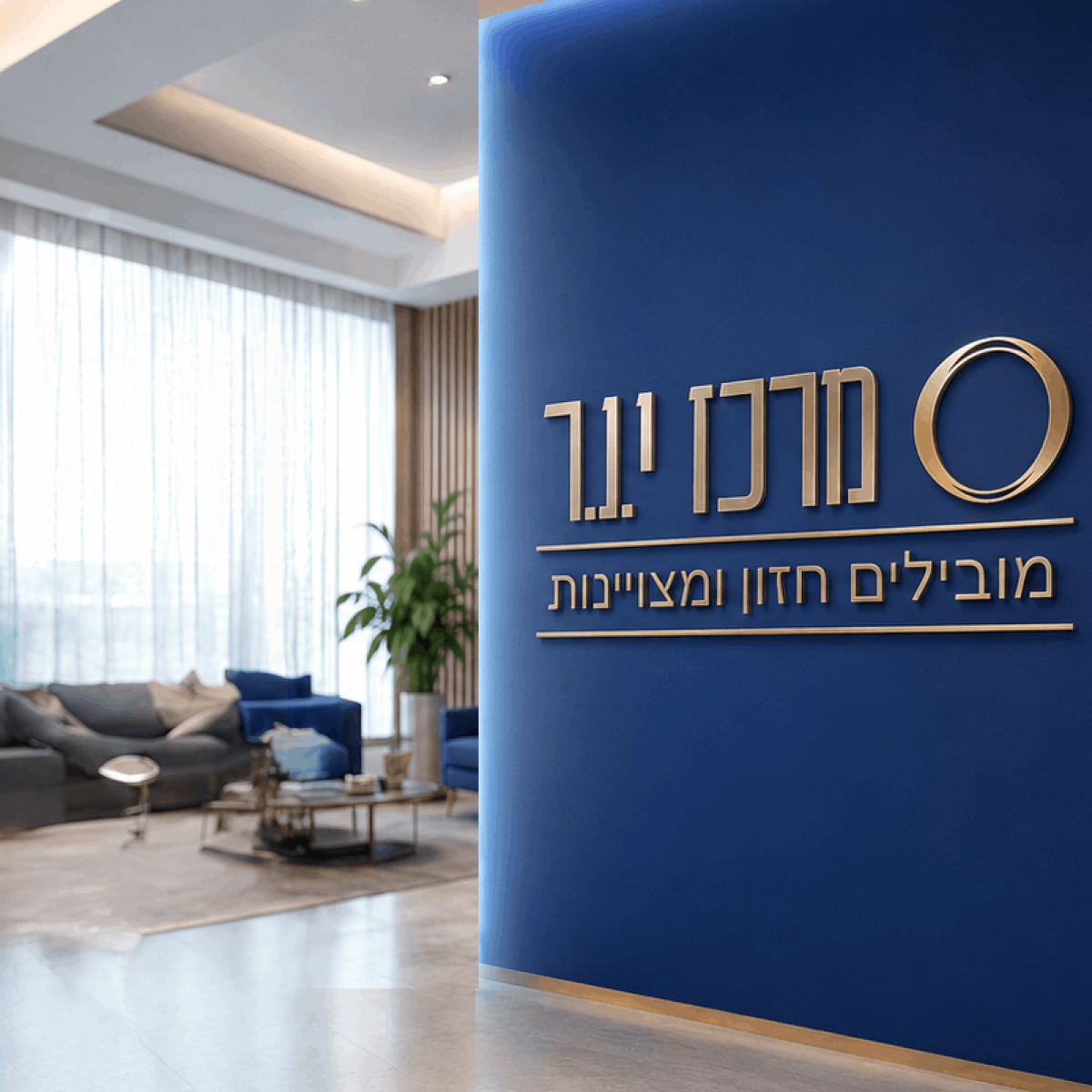 אווירה2